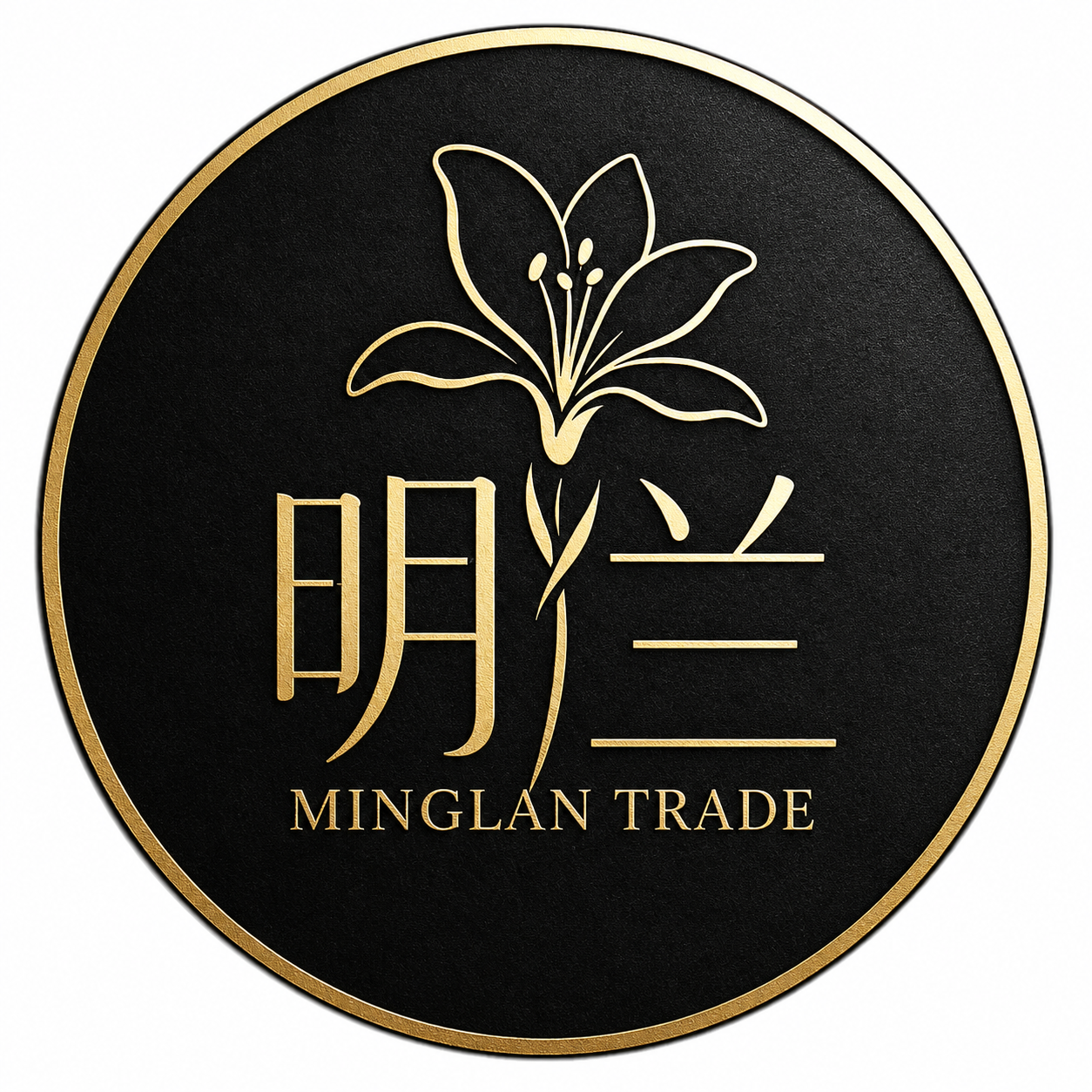 明兰商贸